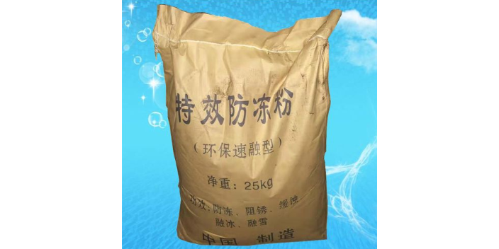 济南工业防冻粉生产厂家 欢迎咨询 山东鼎晟新型材料供应