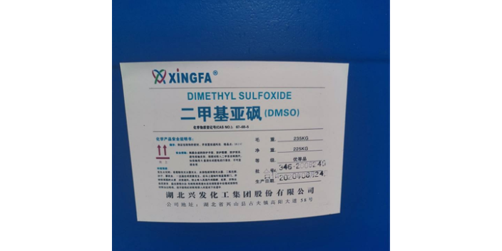 济南国产二甲基亚砜厂家电话 欢迎咨询 山东鼎晟新型材料供应
