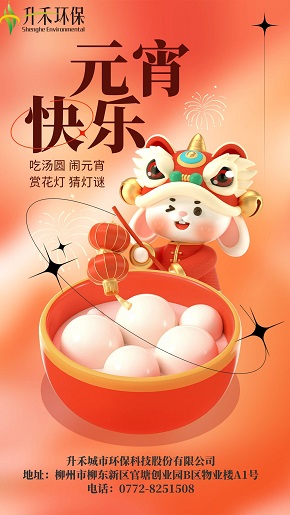 升禾城市環?？萍脊煞萦邢薰咀Ｈ珖嗣裨澘鞓?！