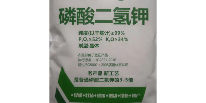 济南国产磷酸二氢钾怎么样 诚信服务 山东鼎晟新型材料供应