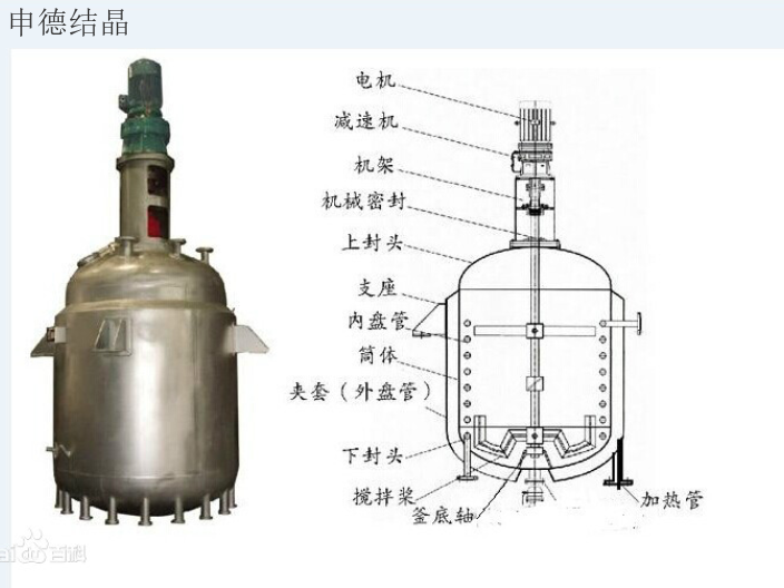 福建MVR反应釜销售,反应釜