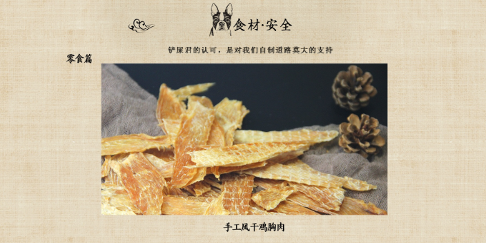 江苏电商宠物磨牙零食欢迎选购 南昌秋田宠物供应;