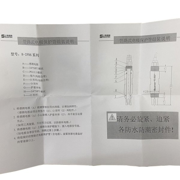 SUNTEX上泰管路型電極護(hù)套PVC/不銹鋼3/4"NPT電極保護(hù)管