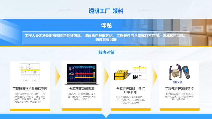 南京设备管理系统