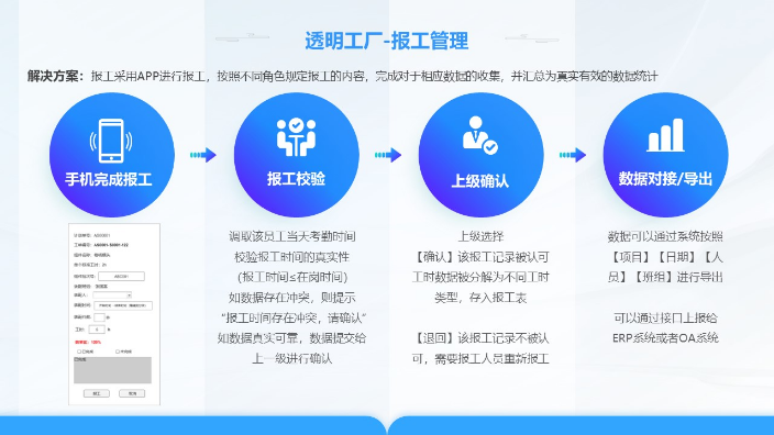 广东智能生产线BOM管理系统操作教学