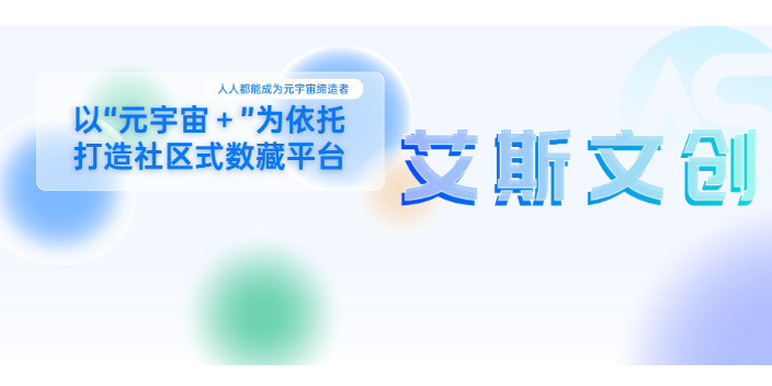 广州传统文化数字藏品交易平台哪家靠谱