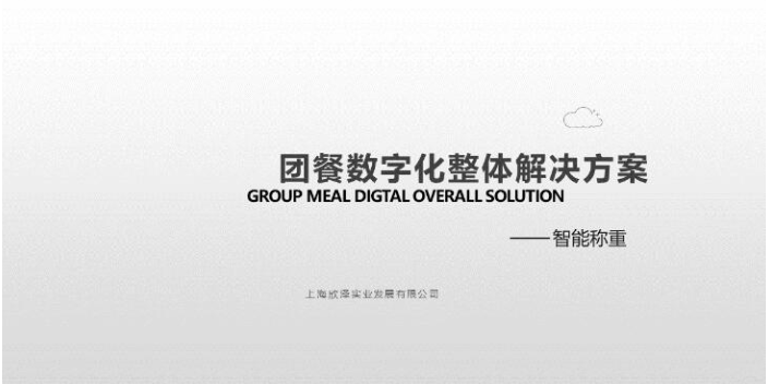 揚州為什麼餐飲數字化平台資質
