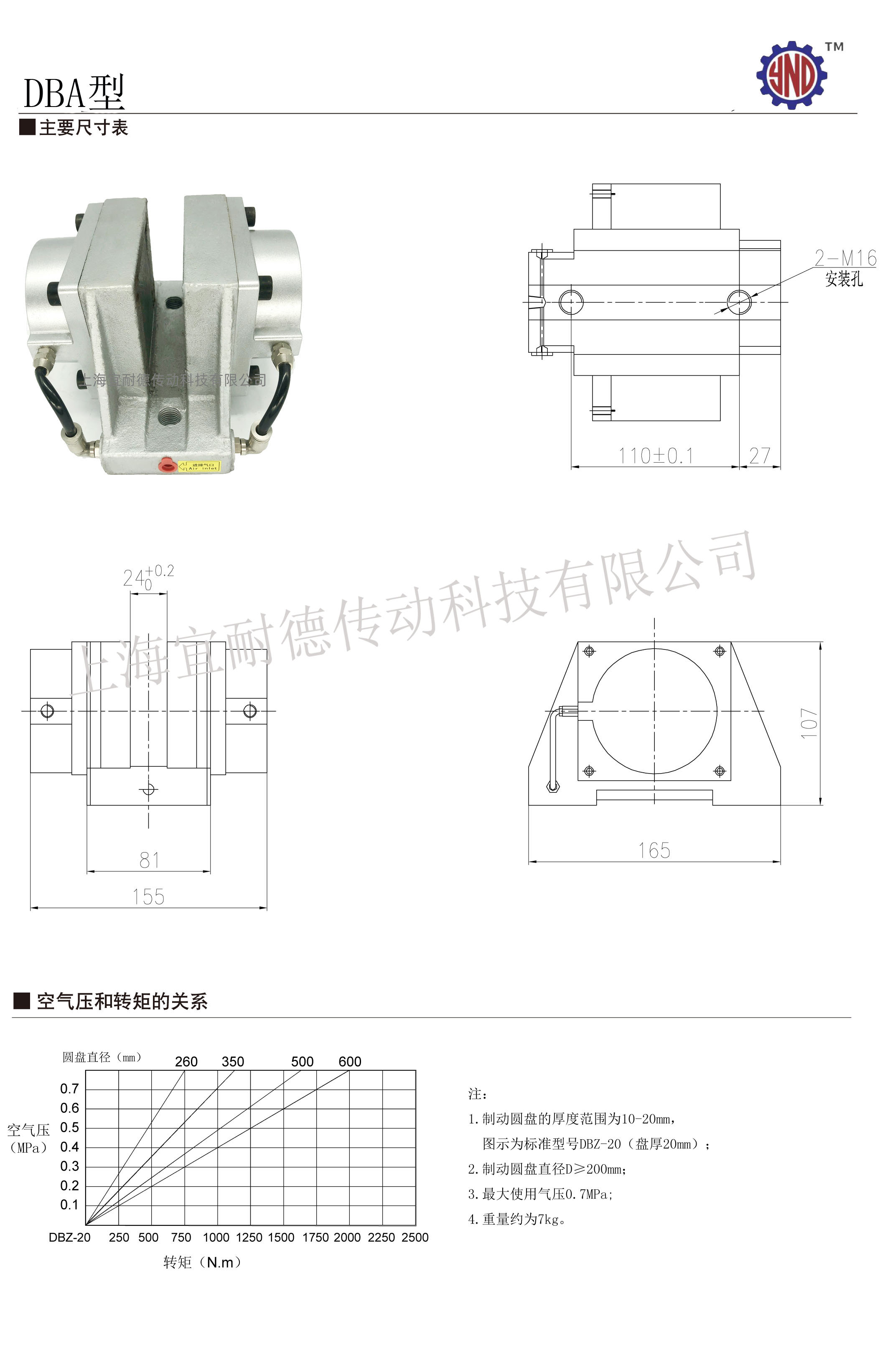 宜耐德碟式制動器