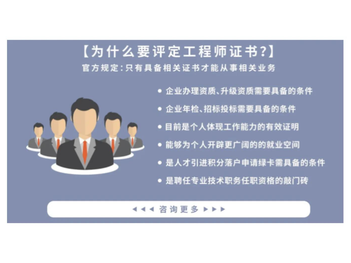深圳市助理工程师职称评审一站式代办,职称评审