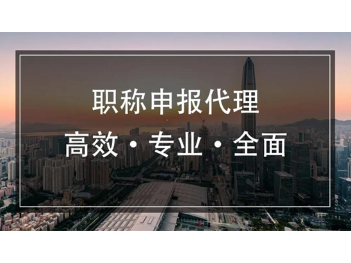 广东深圳市助理统计师职称评审步骤