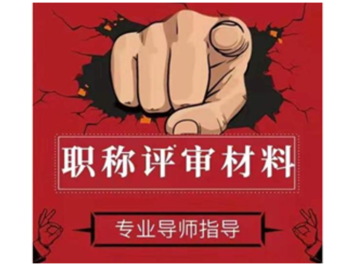 深圳市助理会计员职称评审中心,职称评审