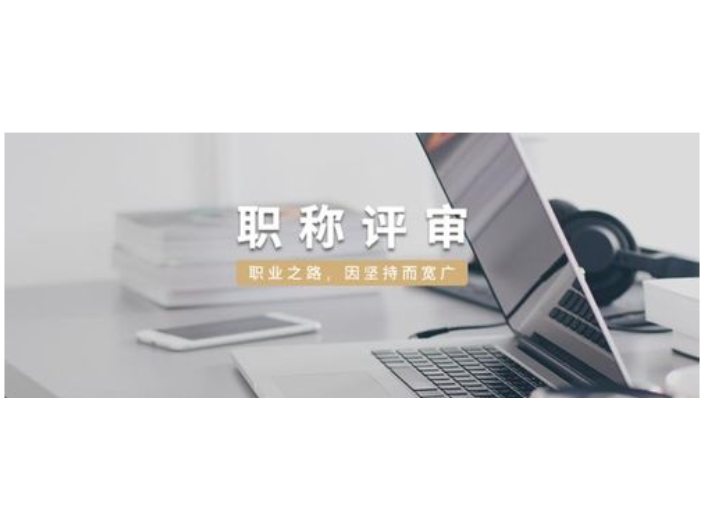 广东深圳质量工程师职称评审一站式代办,职称评审