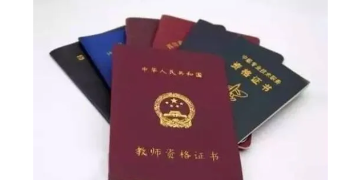 深圳资格证书条件