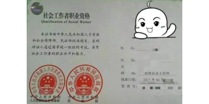 深圳资格证书需要什么条件,资格证书