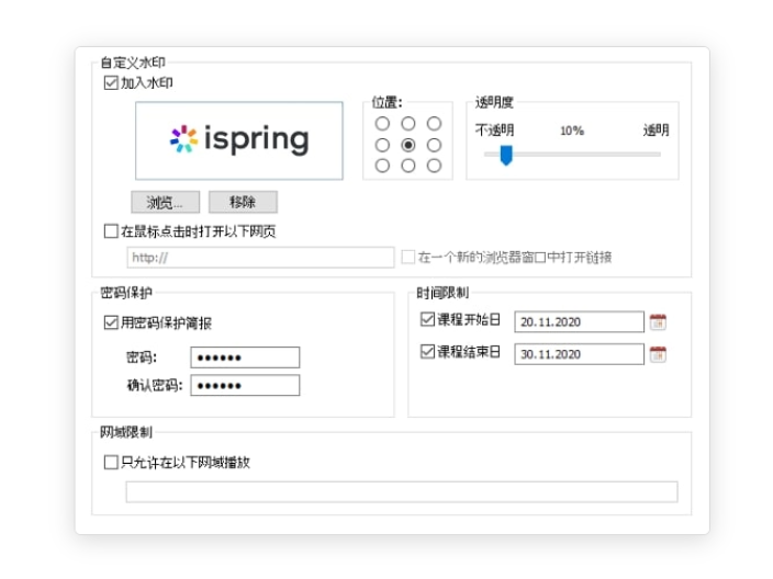 深圳中文支持iSpring价格表