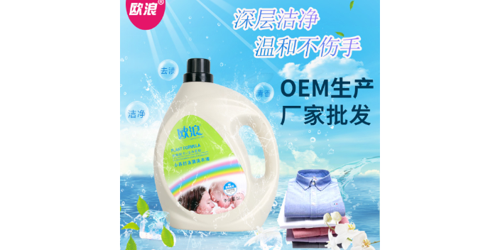 广州除菌洗衣粉品牌 欧丽洗涤用品供应