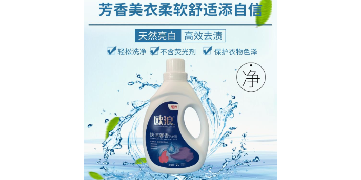 广州工业增白洗衣粉推荐 欧丽洗涤用品供应
