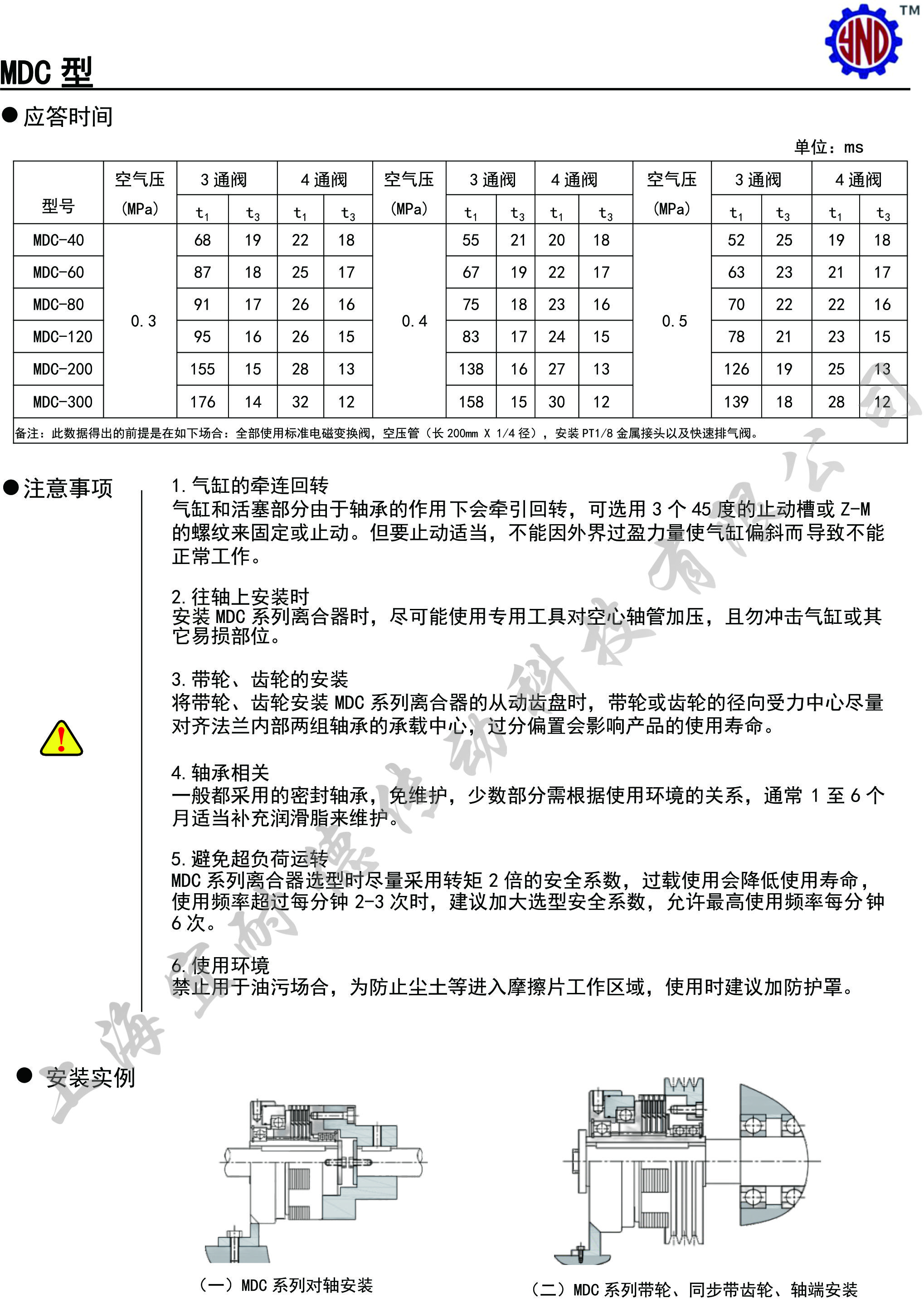 氣動多片離合器,摩擦離合器,環衛車離合器