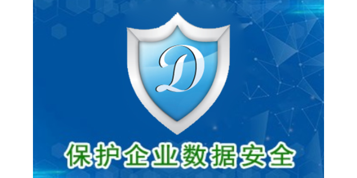 上海讯软DSE数据加密电话 服务为先 上海迅软信息科技供应;