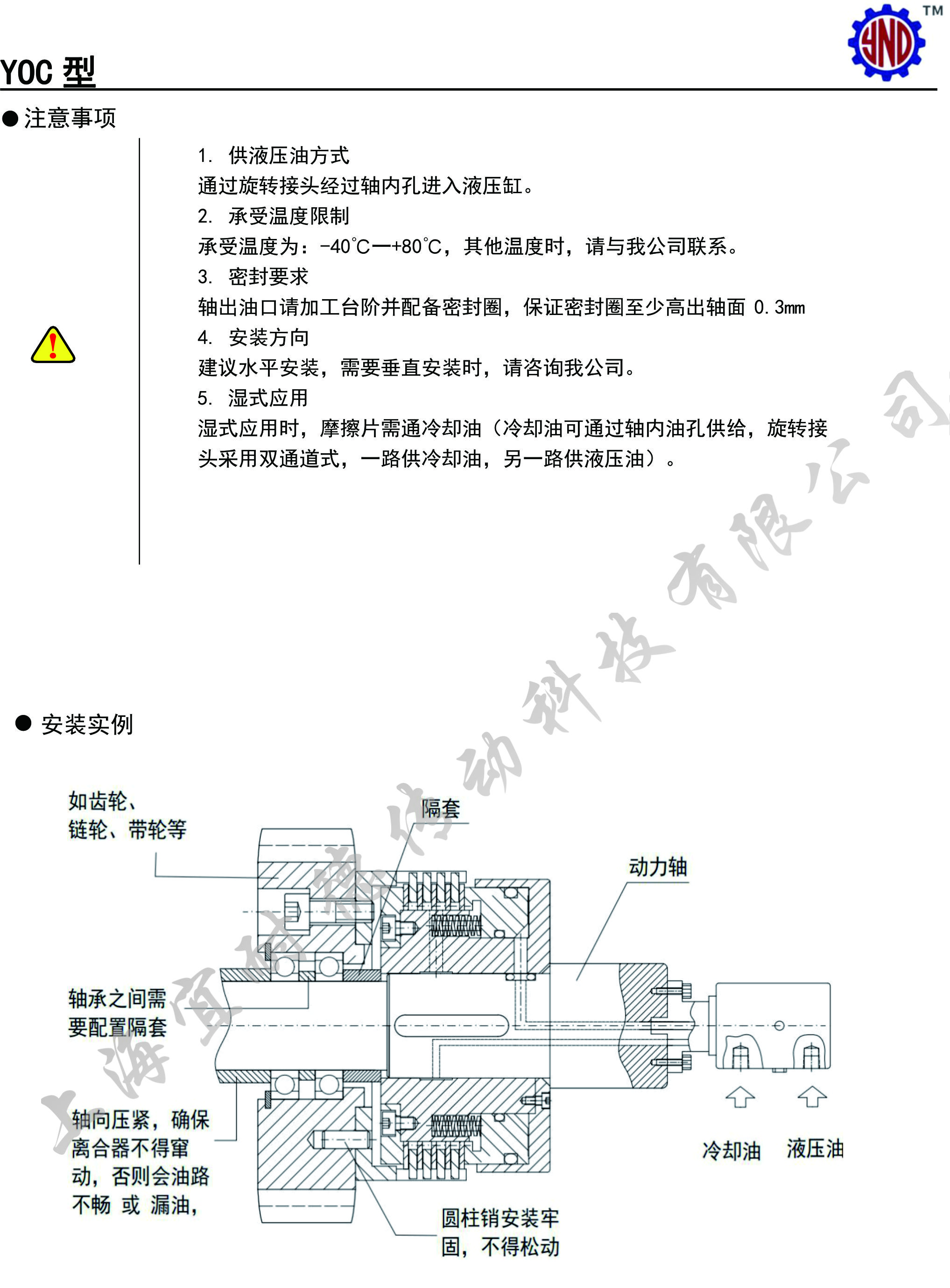 液壓離合器,高速離合器,濕式離合器