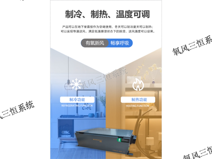浙江辐射冷暖系统杭州三恒系统报价