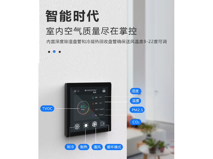 杭州被動方系統(tǒng)杭州三恒系統(tǒng)參考價格 來電咨詢 杭州匠誠新風(fēng)供應(yīng)