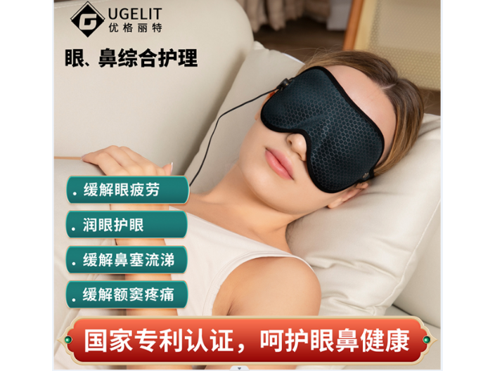 上海理療眼罩價格