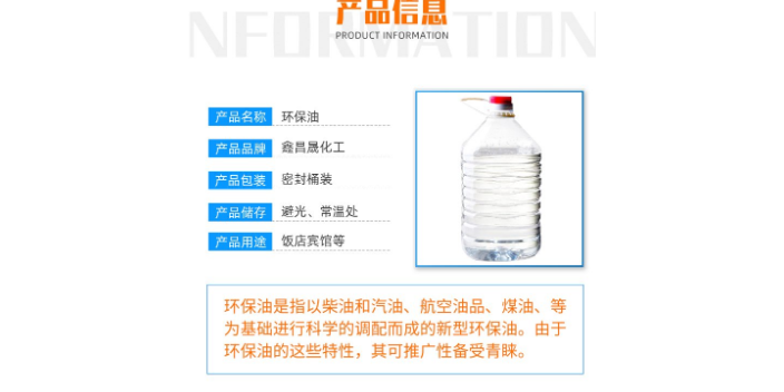 济南应用环保油市场价格 诚信经营 山东鼎晟新型材料供应