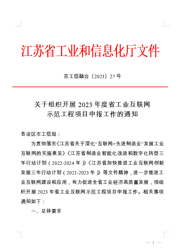 微信圖片_20230329161255.png