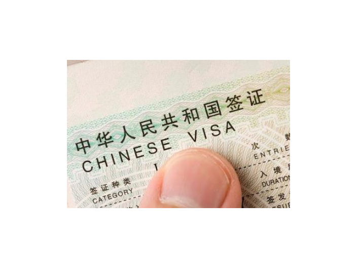 外國人創(chuàng)業(yè)簽證服務(wù)平臺