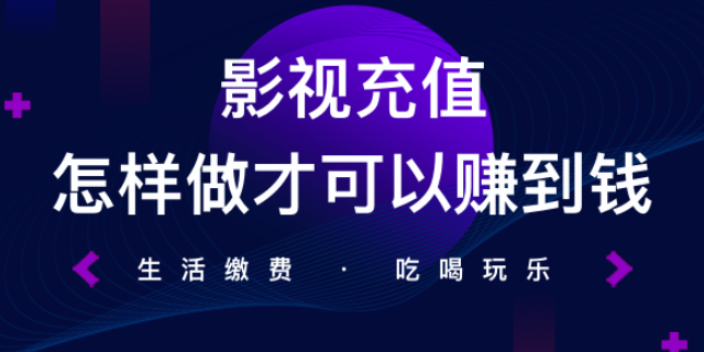 江西小而美的项目郑州影视充值小程序app软件开发稳定吗