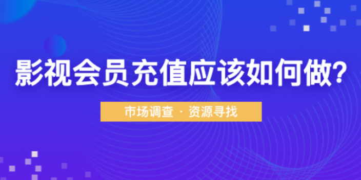 上海郑州影视充值小程序app软件开发市场前景,郑州影视充值小程序app软件开发