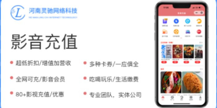 重庆郑州影视充值小程序app软件开发能长久吗