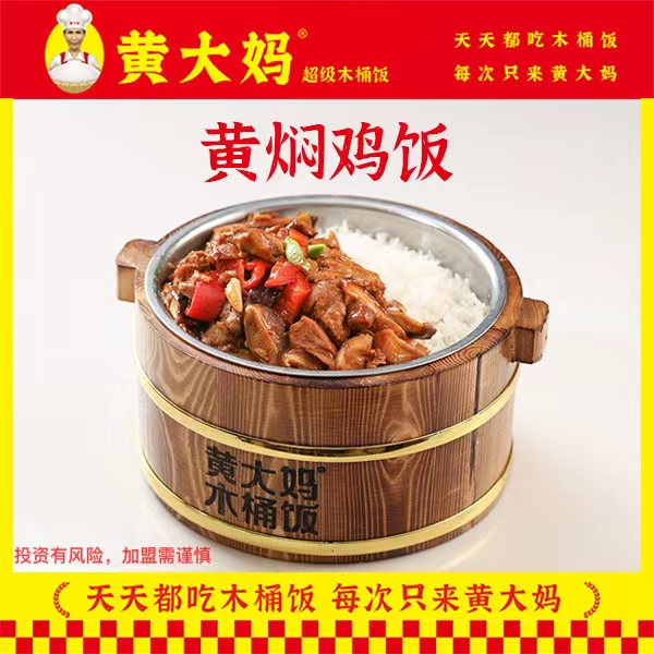 惠城区湘菜餐饮加盟方案 值得信赖 黄大妈餐饮管理供应;