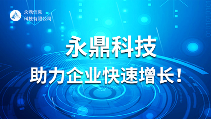 郑州中原区的网络营销 河南永鼎信息科技供应