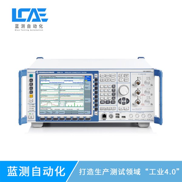 R&S CMW270無線連接測試儀