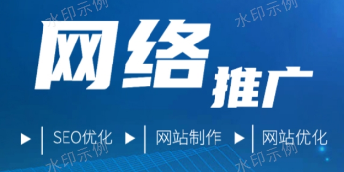 西吉網絡營銷網絡推廣代理商,網絡推廣