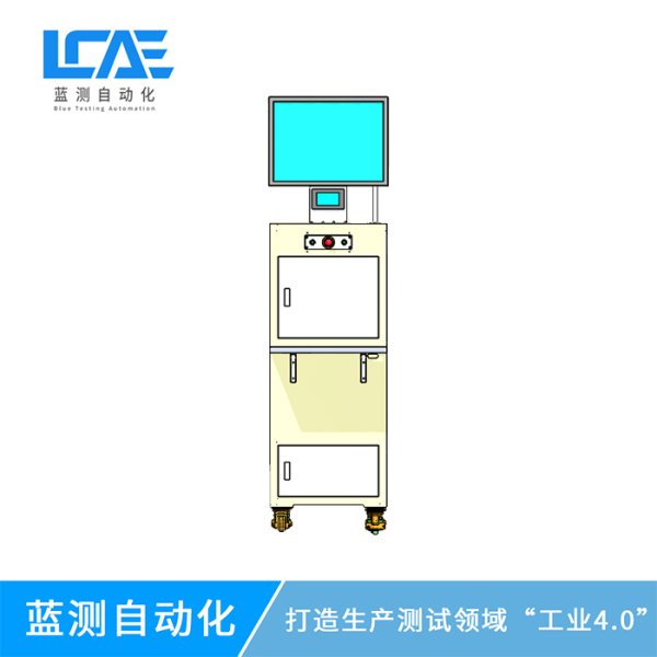 自動化在線測試設(shè)備