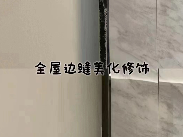 室內(nèi)瓷磚美縫施工改造服務(wù)