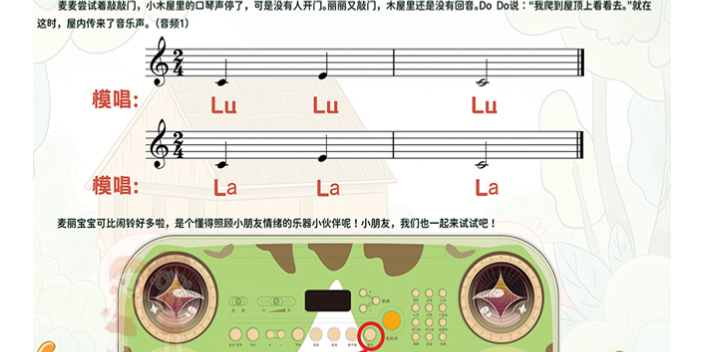 河北音乐幼儿园课程