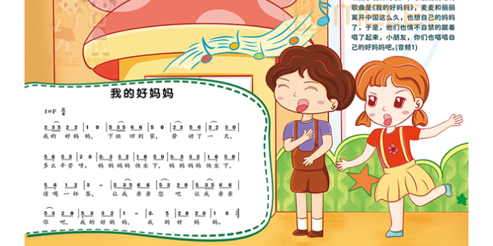 杭州民办幼儿园儿童音乐教学法
