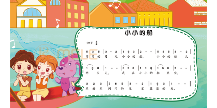 北京私立幼兒園兒童音樂哪家好