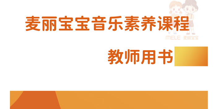 北京小班幼儿音乐教案平台