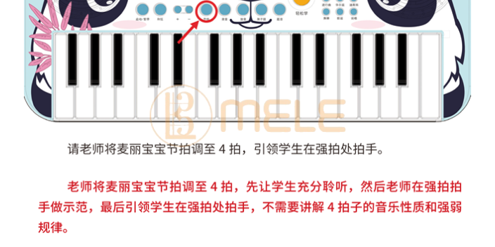 重庆幼儿园幼儿音乐教案平台