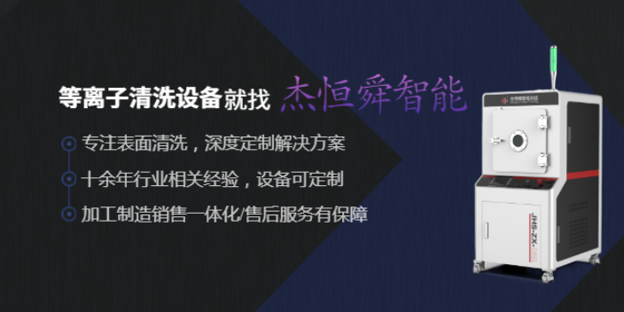 韶關手持式等離子清洗機使用說明,等離子清洗機