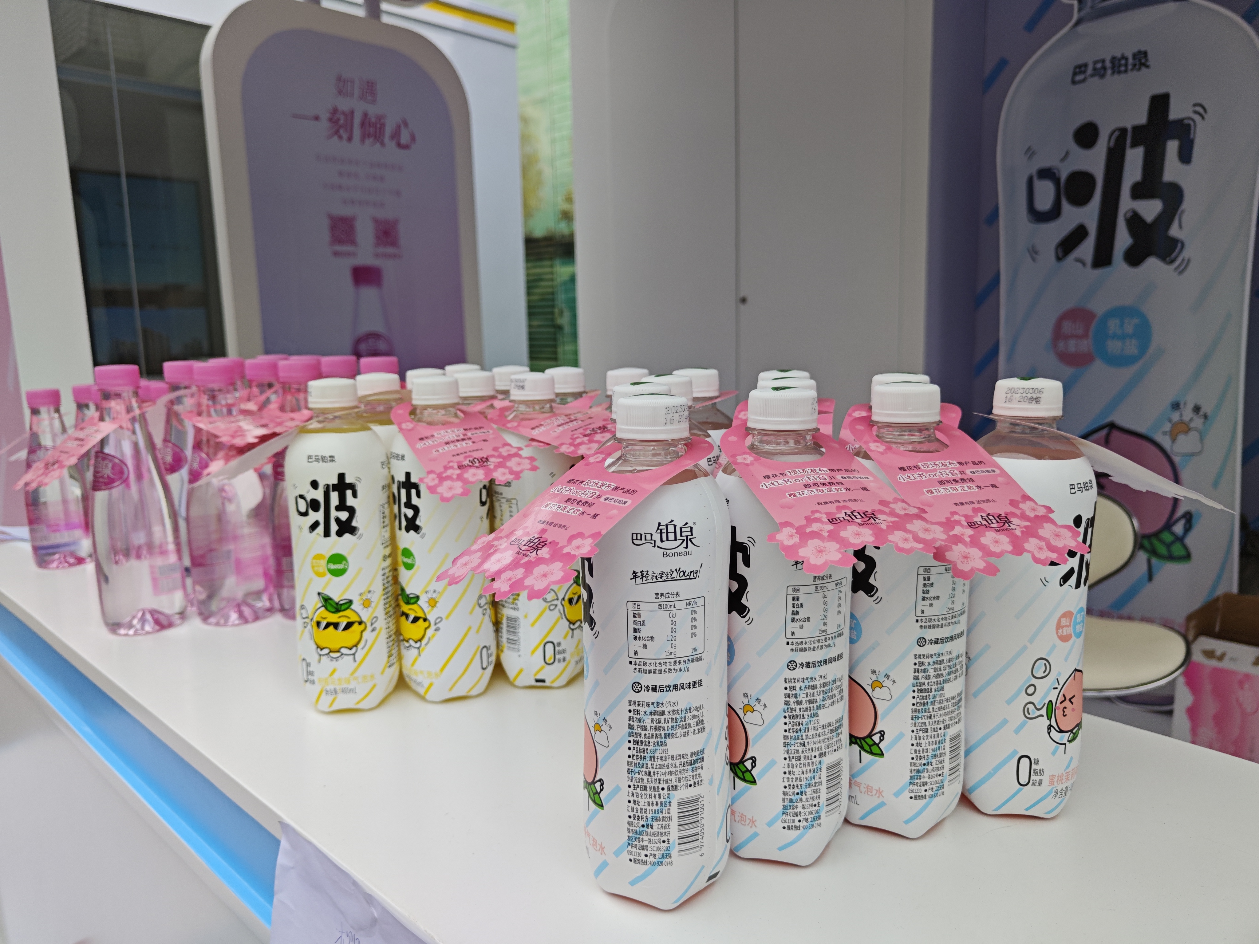 儷人水與氣泡水