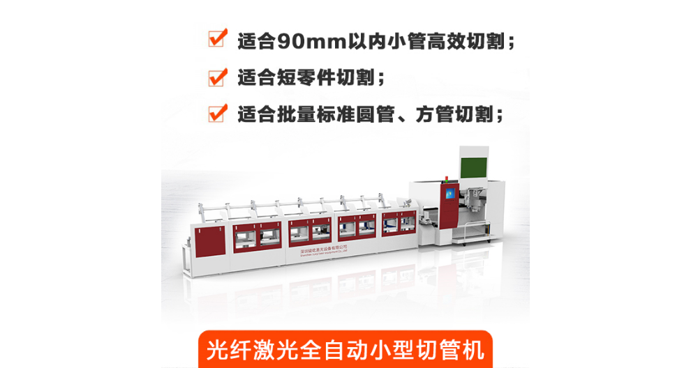 肇慶20000W激光切管機(jī)價錢多少,激光切管機(jī)