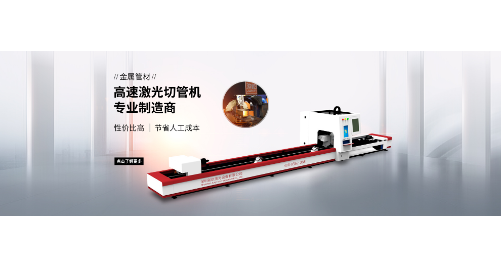 惠州異型管激光切管機廠家直銷,激光切管機