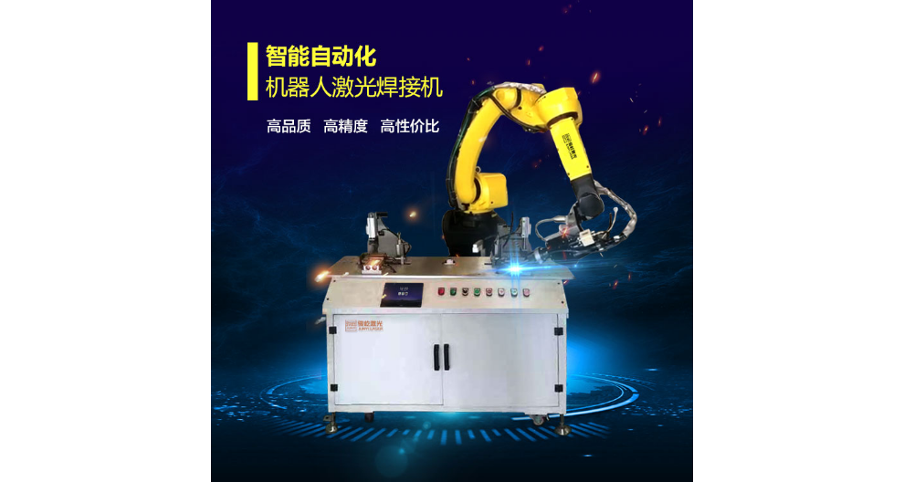 广西300W激光焊接机加工 深圳骏屹激光设备供应;