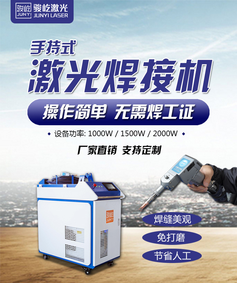 广东水泵叶轮机器人激光焊接机 深圳骏屹激光设备供应;